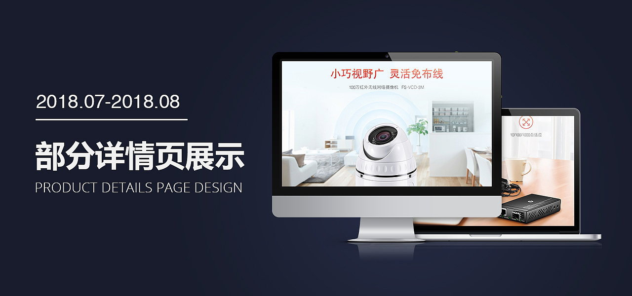 光纤通讯详情页集合