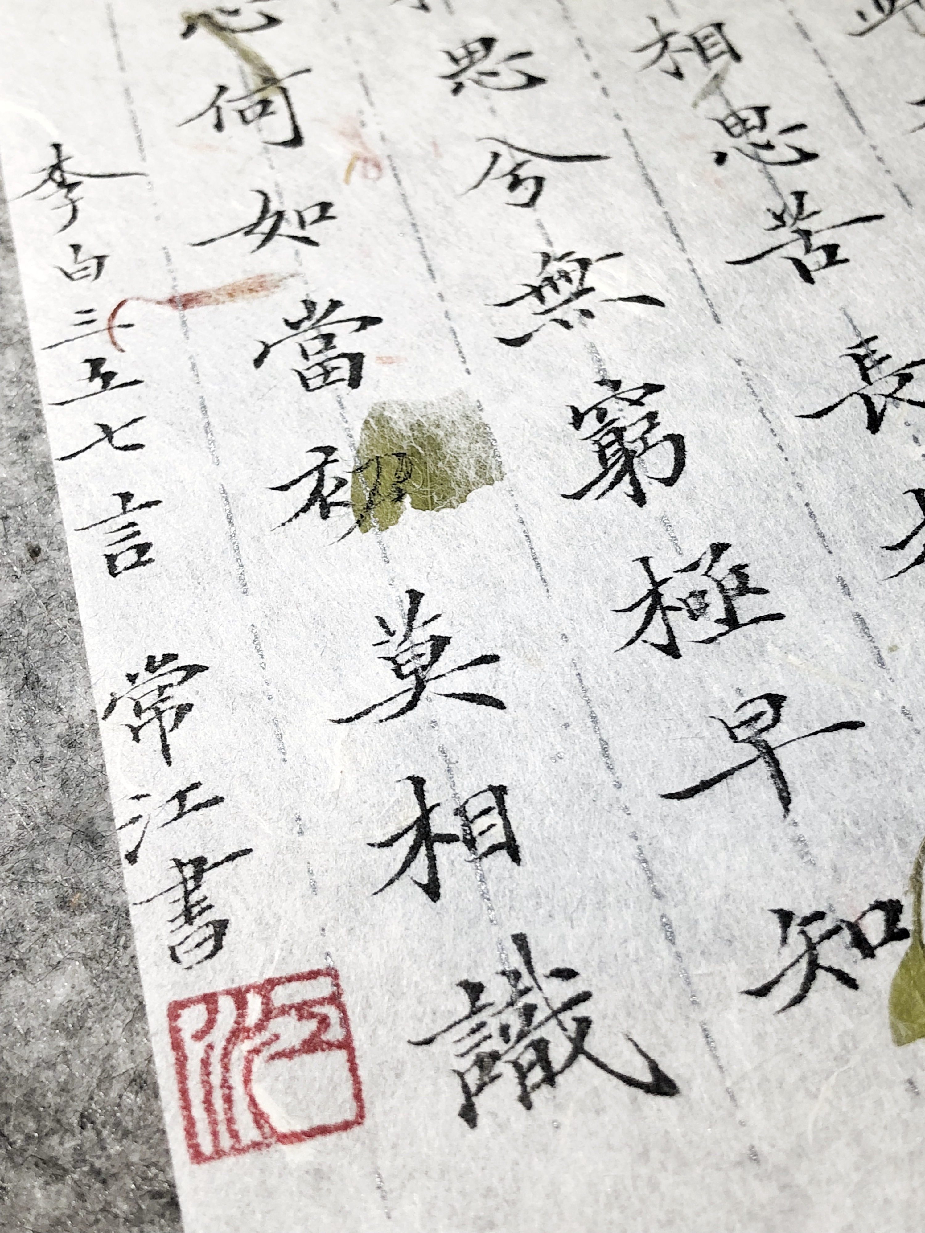 小楷李白《三五七言》金庸曾用在神雕侠侣中