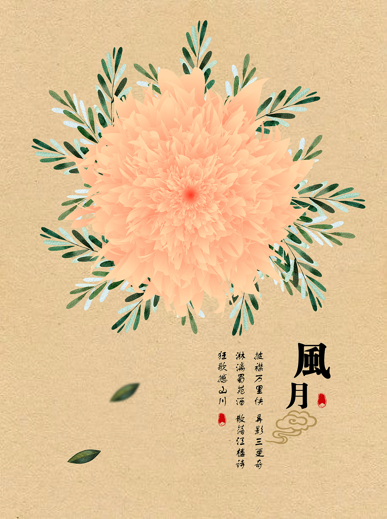 國(guó)風(fēng)海報(bào)（圖ZMjM1Mzc5NTAw） - 海報(bào) - 站酷設(shè)計(jì)師APDDA原創(chuàng)素材 - 站酷ZCOOL