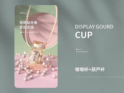 嘟嘟杯+葫芦杯详情  ×2