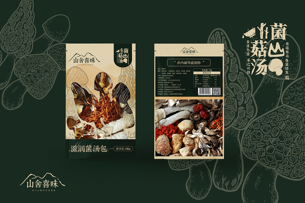 菌菇（图ZMTk2MDUxNTY0） - 包装 - 站酷设计师周铿原创素材 - 站酷ZCOOL