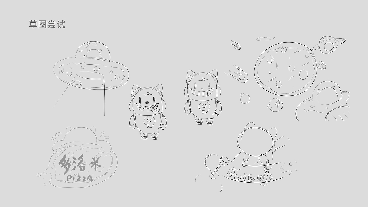 披萨品牌视觉包装设计（图ZMjQ2NjE0Nzg4） - 品牌 - 站酷设计师风四里原创素材 - 站酷ZCOOL