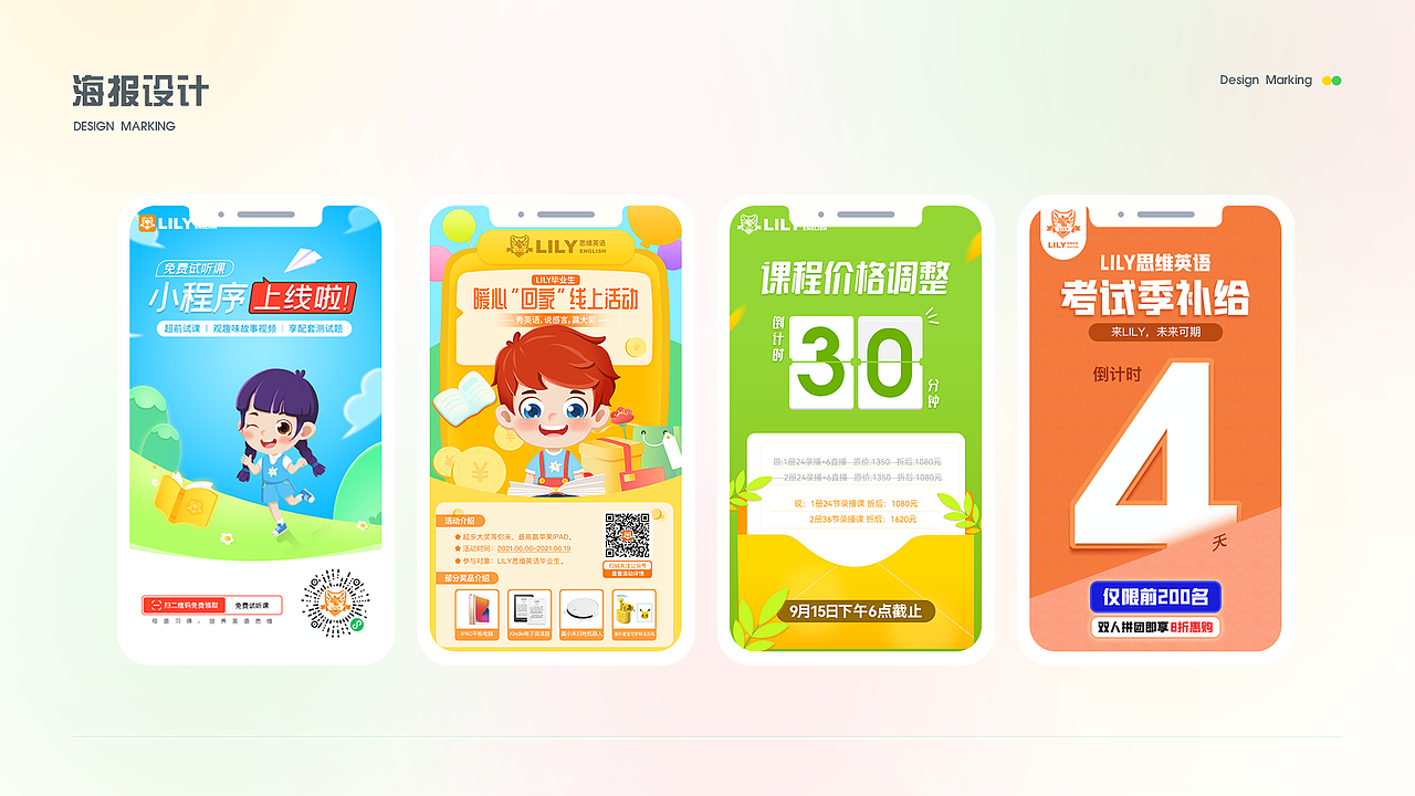 教育类页面设计（图ZMjc0MjMyMjQ0） - 运营设计 - 站酷设计师厄瓜多尔的口哨原创素材 - 站酷ZCOOL