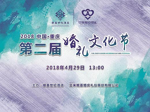 婚礼活动（个人主页-ZMjc5OTM1NDA=） - 品牌 - 站酷设计师六月的尾巴原创素材 - 站酷ZCOOL