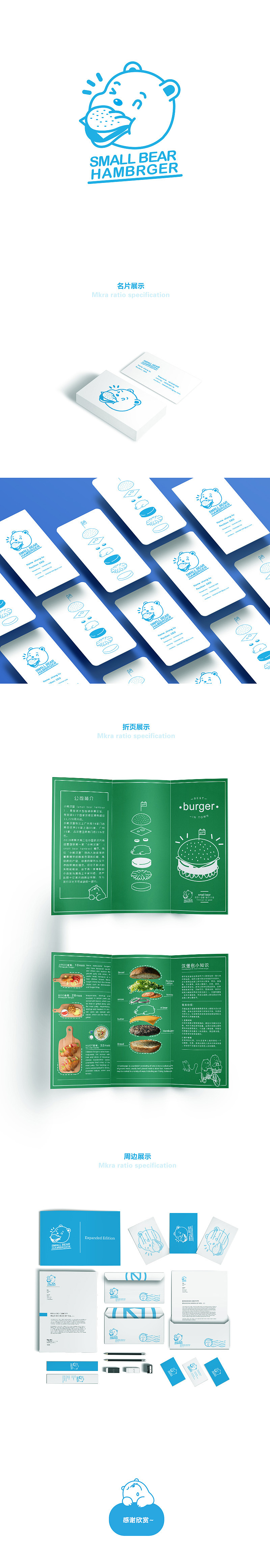 Small Bear 丨 vi设计（图ZMTM1ODYzMTky） - 品牌 - 站酷设计师影子丶z原创素材 - 站酷ZCOOL