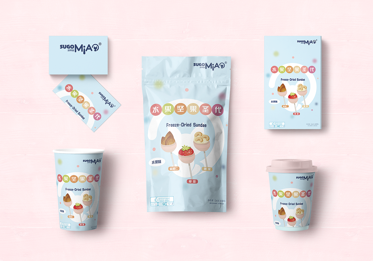 蔬果喵水果坚果圣代包装商稿上线