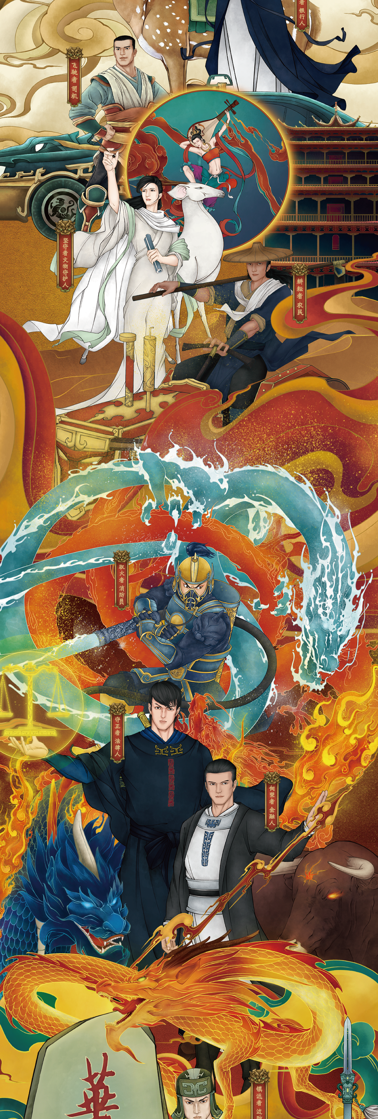 三十六付出者英雄图