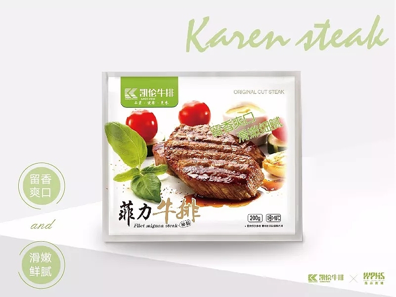 包装设计 | 凯伦牛排系列包装