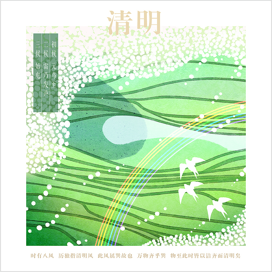 24 Solar Terms（图ZMTI1NTkxNTQ4） - 绘本 - 站酷设计师aongola原创素材 - 站酷ZCOOL