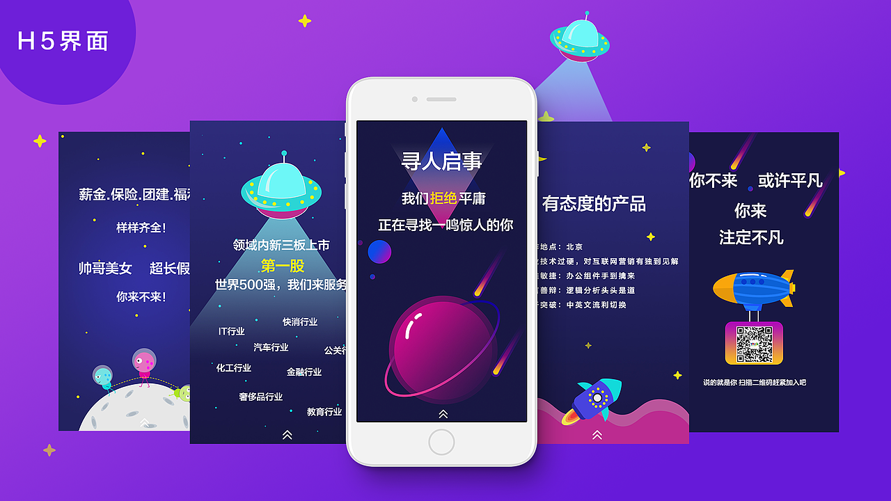 h5（图ZMTM2OTI4ODE2） - 其他UI - 站酷设计师楊暖暖lohas原创素材 - 站酷ZCOOL