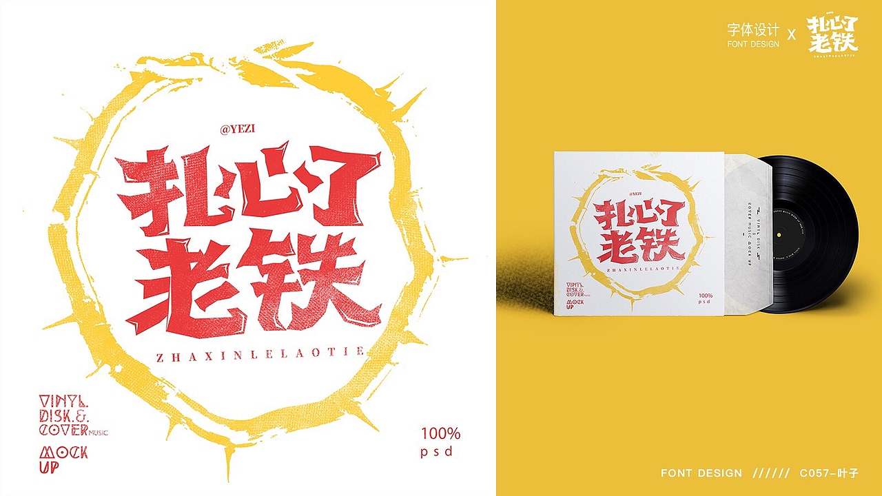 字体设计直播课，学员作业又一波