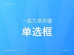 表单