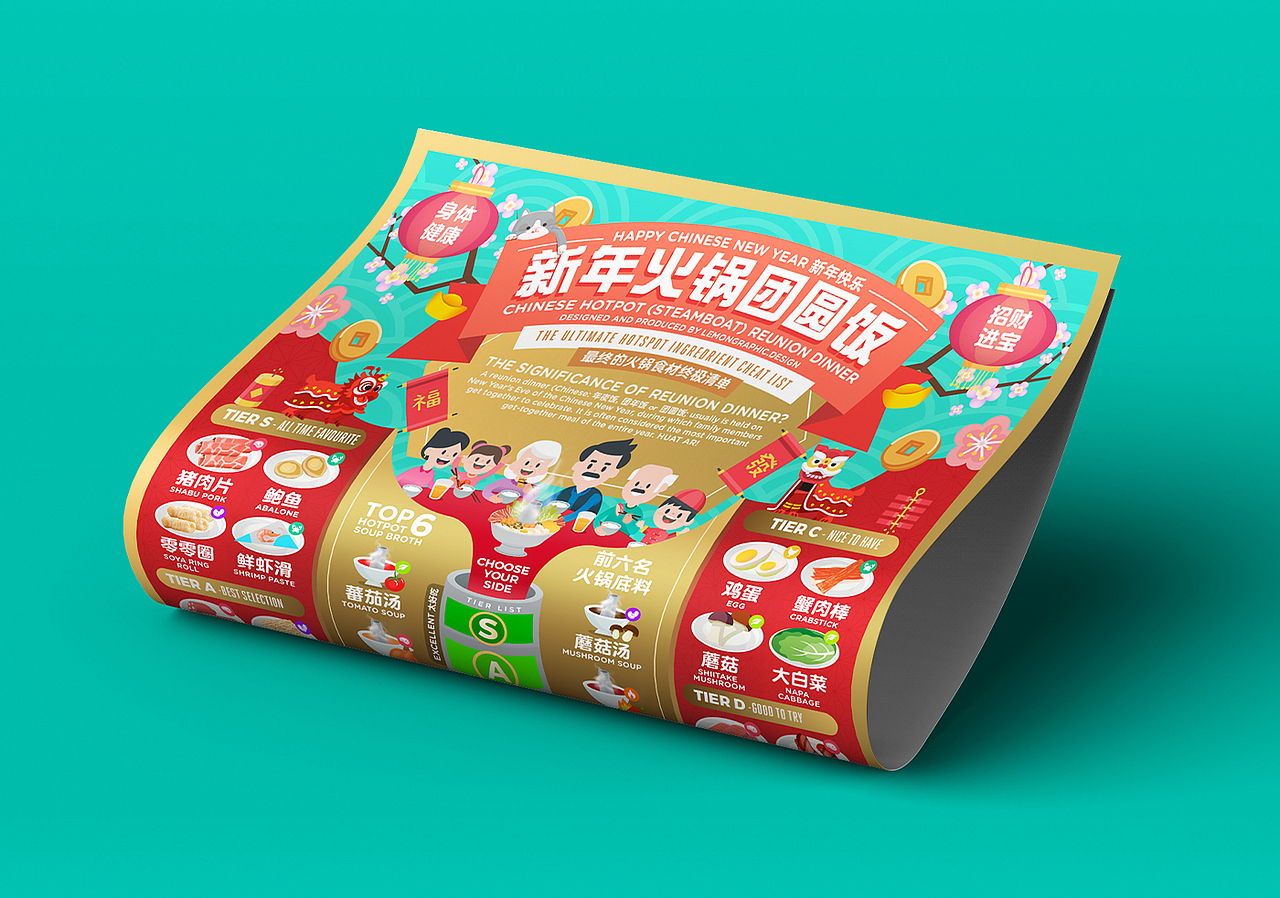 hotpot-reunion-dinner-cheat-rayzong-zcool