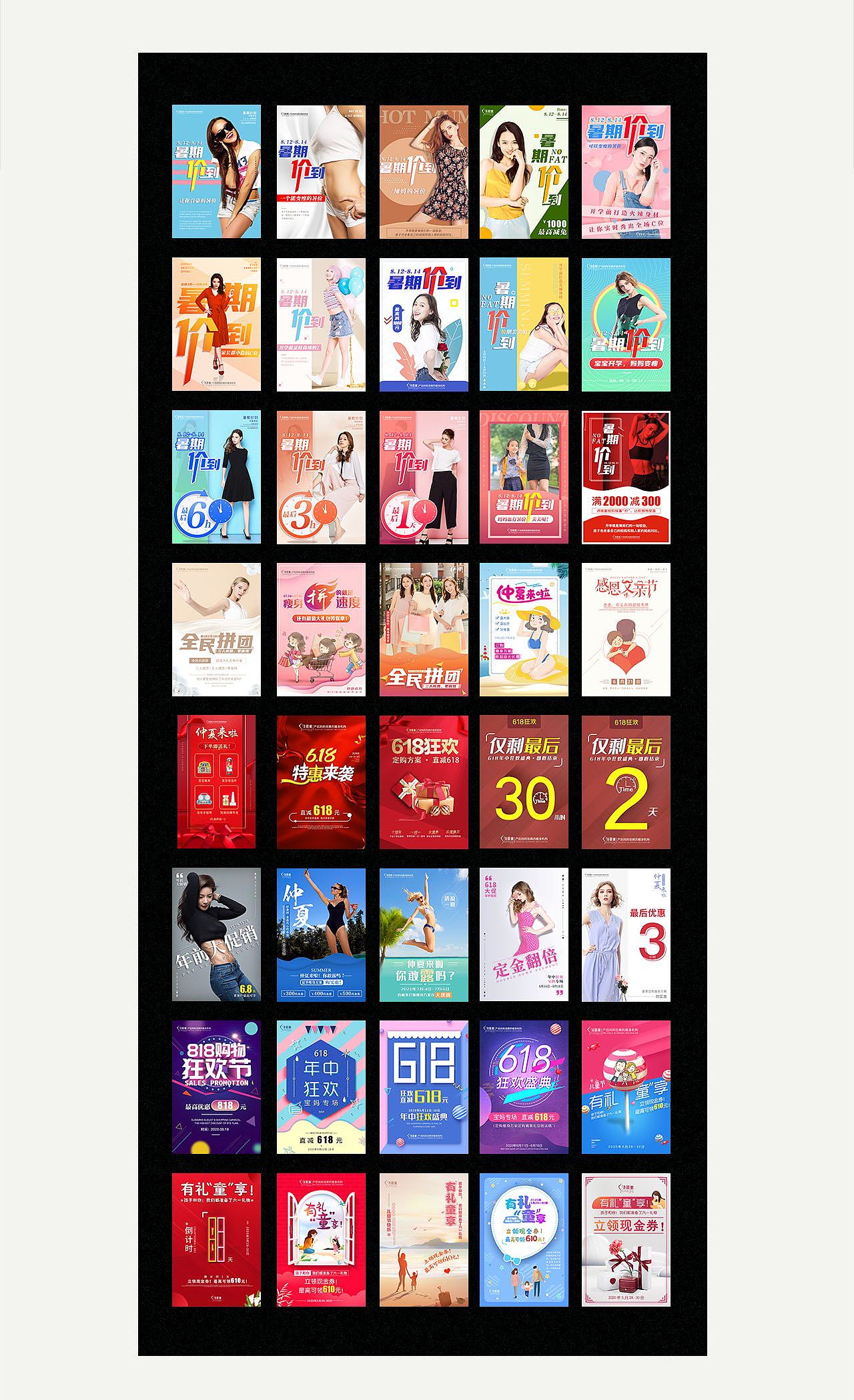 2020一些作品（图ZMjQ2ODEwMjg0） - 海报 - 站酷设计师俊平俊原创素材 - 站酷ZCOOL