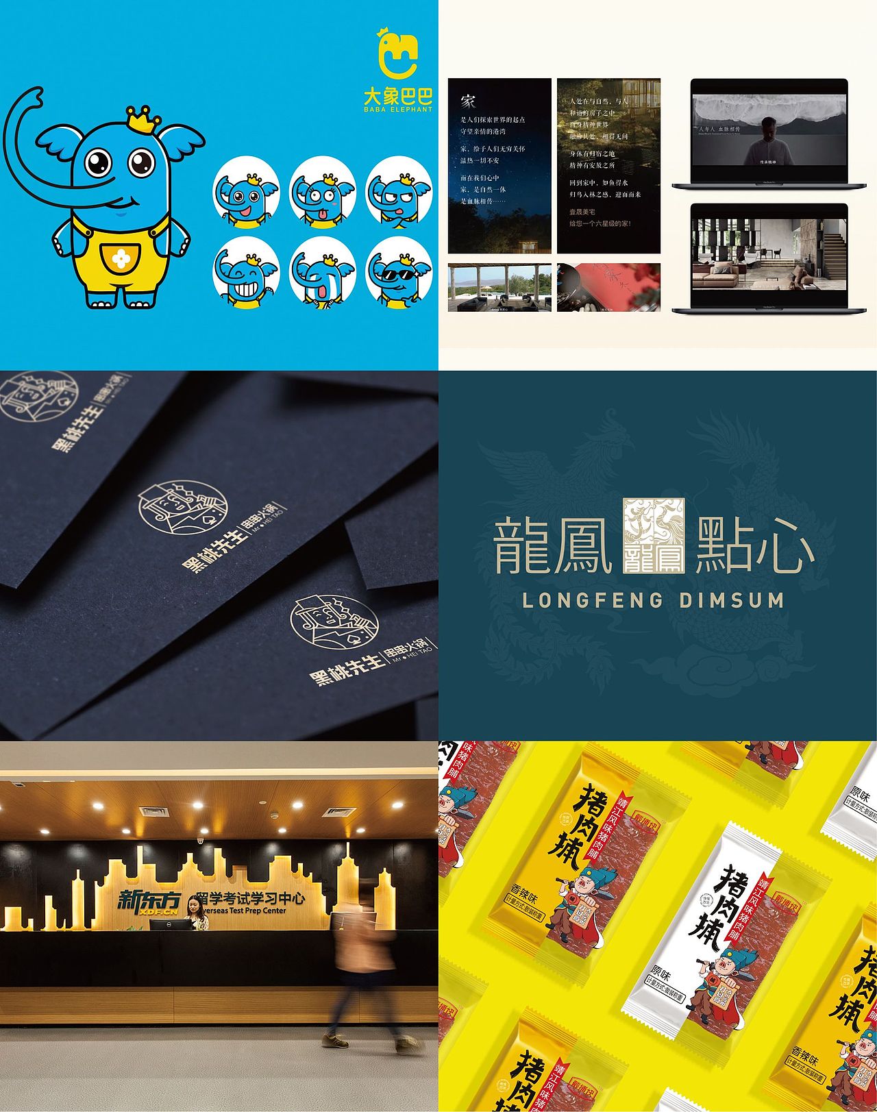长沙品牌设计：近期部分项目案例集合（图ZMjc4OTgxODcy） - 品牌 - 站酷设计师长沙设计师老胡原创素材 - 站酷ZCOOL