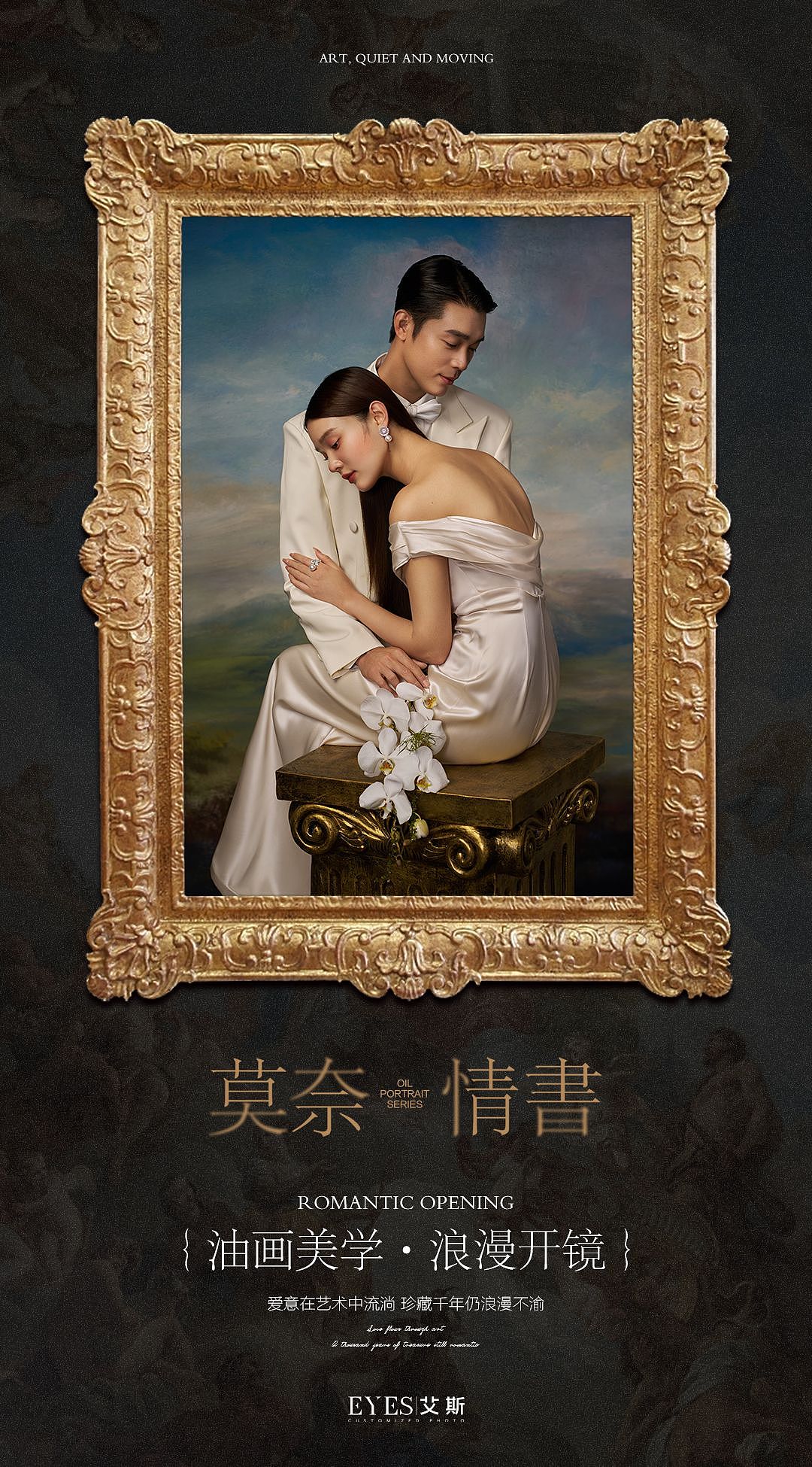 油画婚纱照长图包装设计|婚纱摄影|复古油画（图ZMzYwMTU5NjU2） - 海报 - 站酷设计师年末设计原创素材 - 站酷ZCOOL