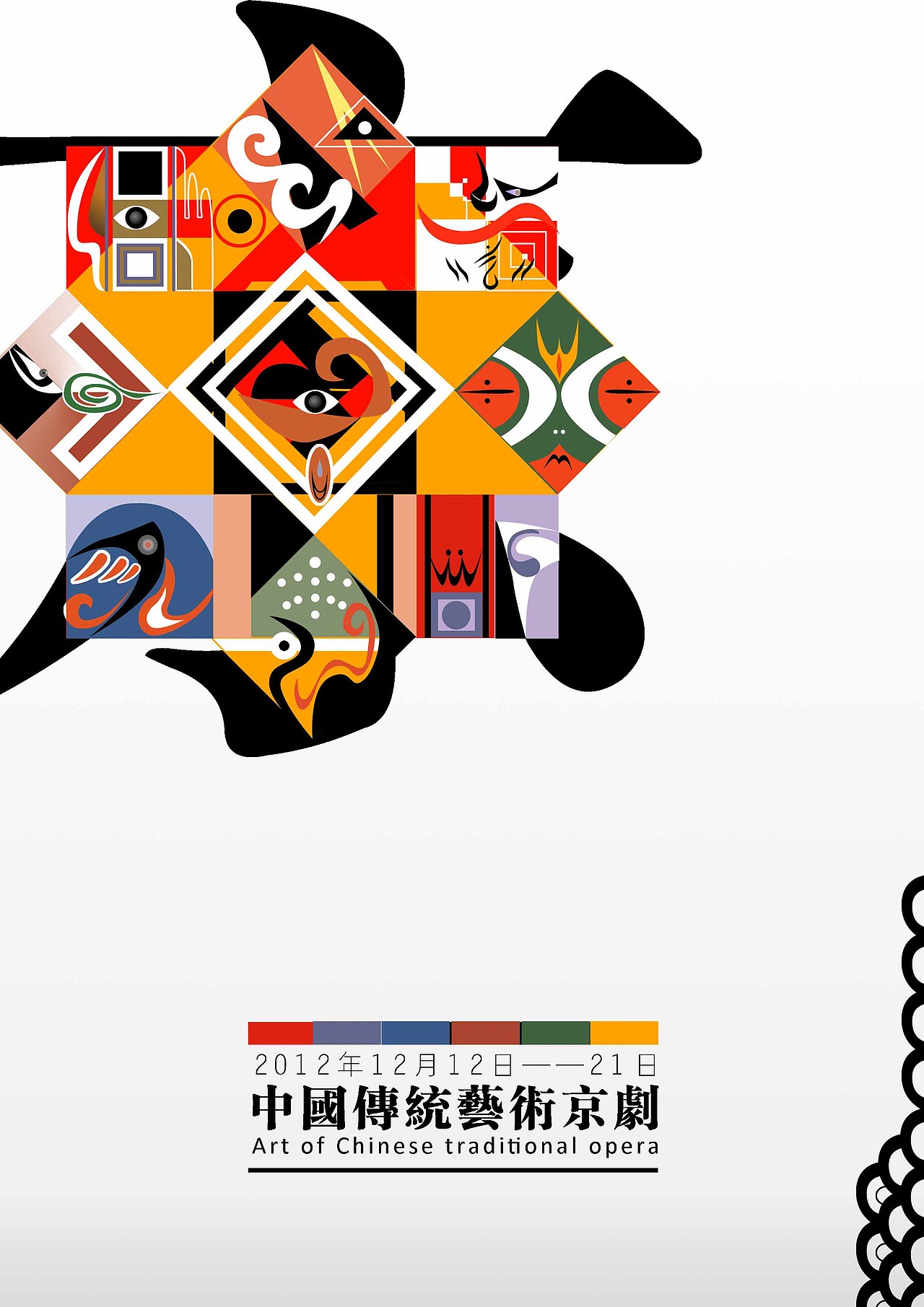 京剧主题的海报设计（图ZMTg1Nzc2NzY=） - 海报 - 站酷设计师饭卖设计原创素材 - 站酷ZCOOL