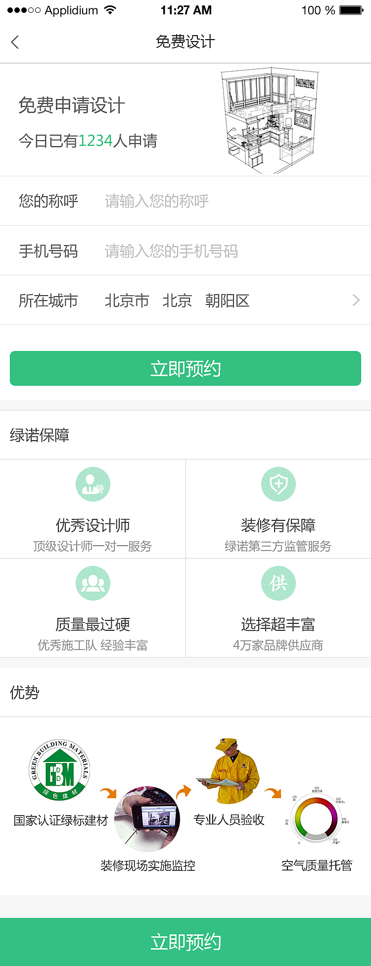 绿诺APP（图ZNzUzNTM4MDg=） - APP界面 - 站酷设计师姜弈彤原创素材 - 站酷ZCOOL