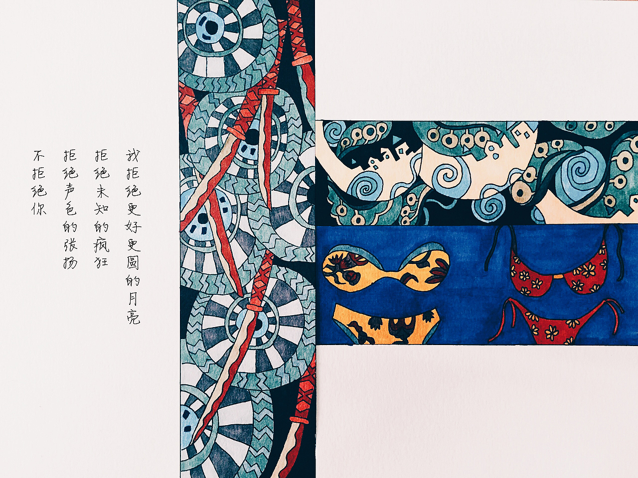 奇妙能力歌（图ZMTEyMDA2Nzg4） - 商业插画 - 站酷设计师可爱的闹噢原创素材 - 站酷ZCOOL