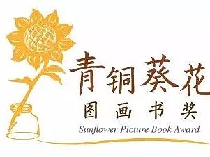 《猴婆婆的大蘋果》獲得青銅葵花圖畫書獎銅獎（個人主頁-ZNzY3NDcy） - 動漫 - 站酷設(shè)計師瓦斯牛原創(chuàng)素材 - 站酷ZCOOL