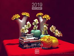2019豬年壁紙