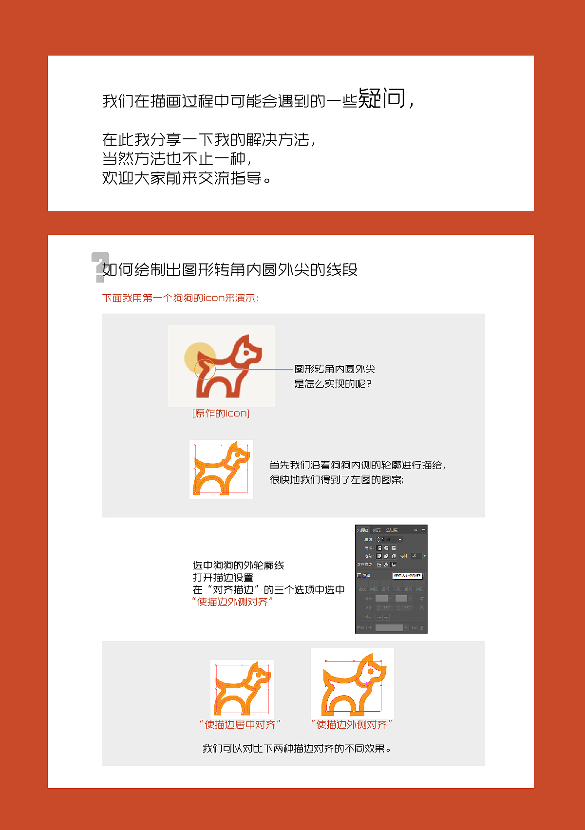 21天打卡-Day3（内附绘制心得分享）（图ZMTYwMDQxNDQ0） - 图标 - 站酷设计师了不起的阿飞猫原创素材 - 站酷ZCOOL