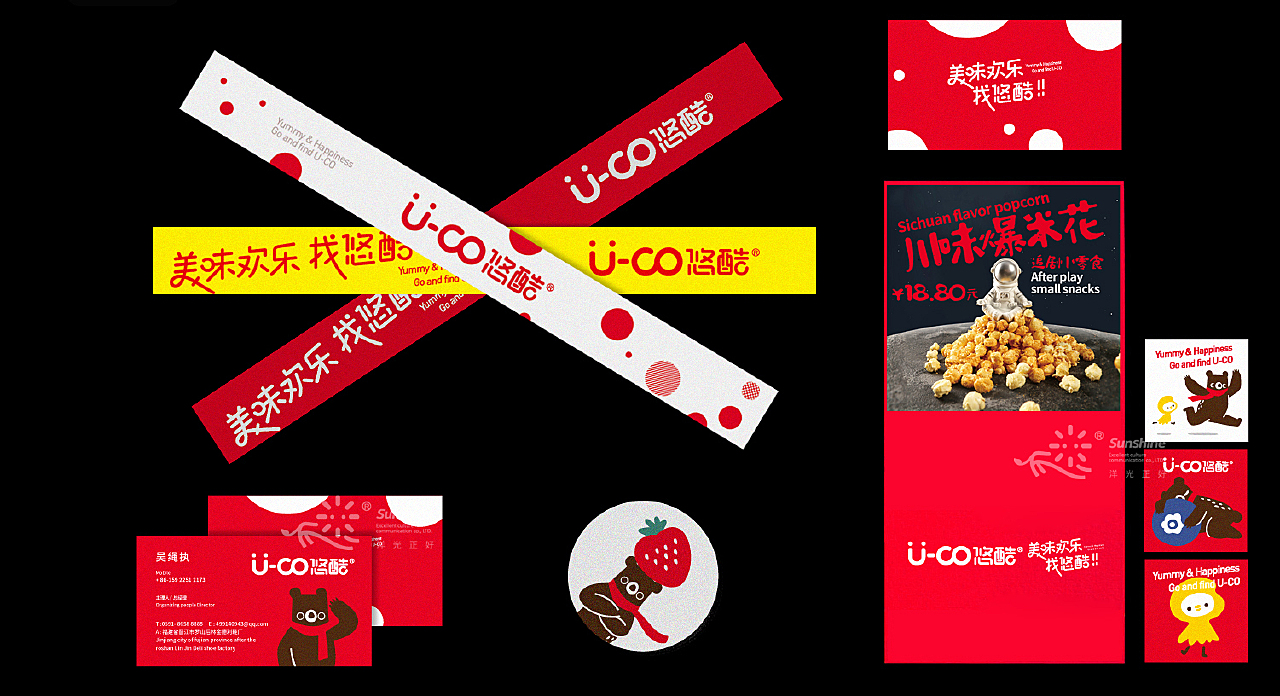包装 烘焙品牌设计 VI vi设计 休闲食品 零食 包装设计