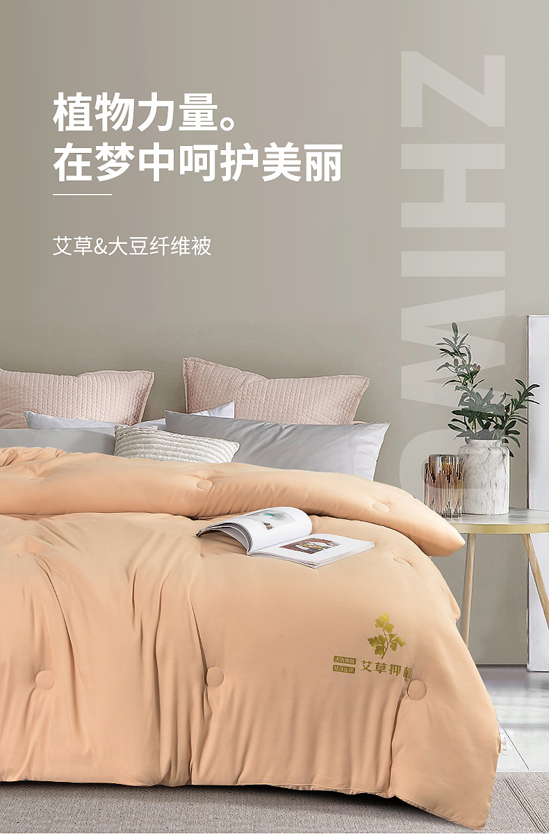 艾草大豆被详情页（图ZMjUxNDcxODk2） - 电商 - 站酷设计师夏穆槿原创素材 - 站酷ZCOOL