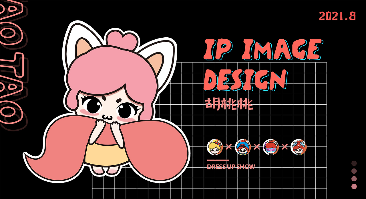 胡桃桃原创IP形象设计（图ZMjcyNjk0NTIw） - IP形象 - 站酷设计师吃完胖七斤原创素材 - 站酷ZCOOL