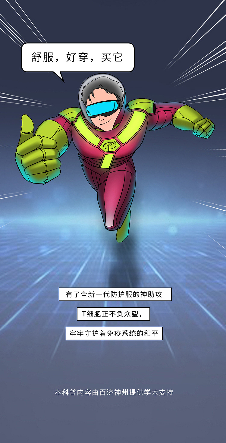 癌症药物商业插画条漫创作（图ZMjgwNjEwMzky） - 商业插画 - 站酷设计师尖耳大左原创素材 - 站酷ZCOOL