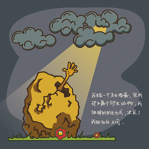 《悟空传》绘本（图ZMzkzMjE4NA==） - 新锐潮流插画 - 站酷设计师乱舞原创素材 - 站酷ZCOOL