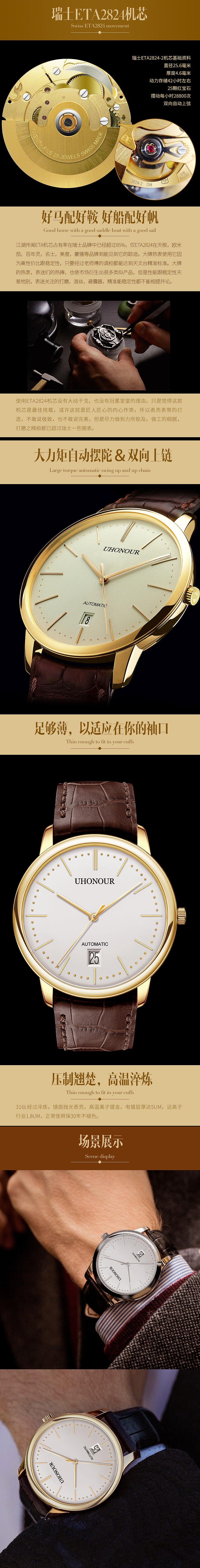 手表详情页（图ZNzg0NDY2NDQ=） - 电商 - 站酷设计师云栖86原创素材 - 站酷ZCOOL