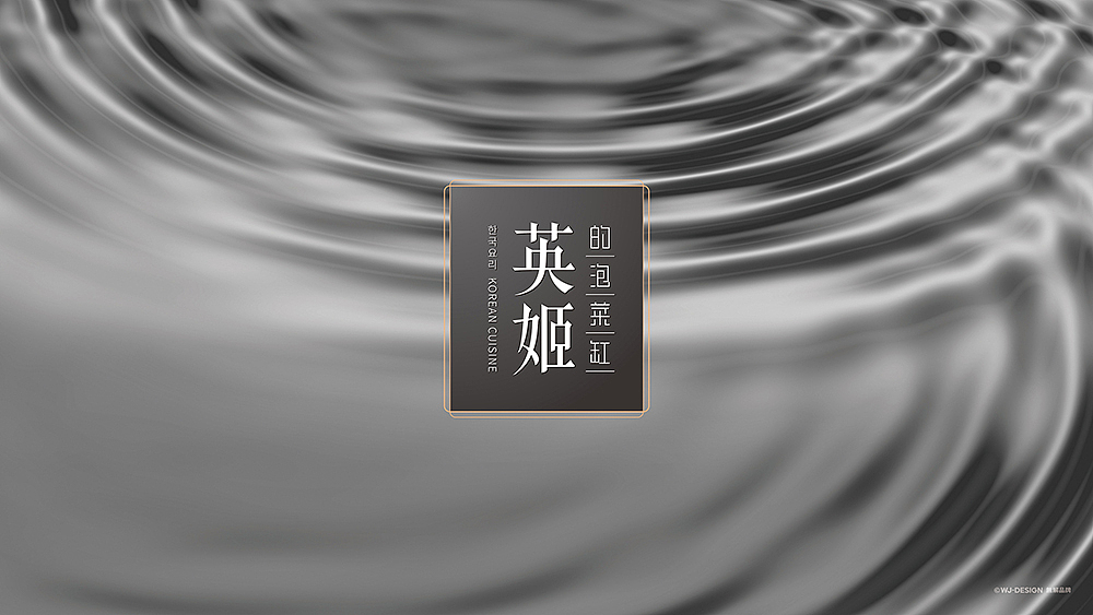 無解品牌｜项目标志案例作品（图ZODQ2ODQwNjA=） - Logo - 站酷设计师無解品牌整合设计原创素材 - 站酷ZCOOL
