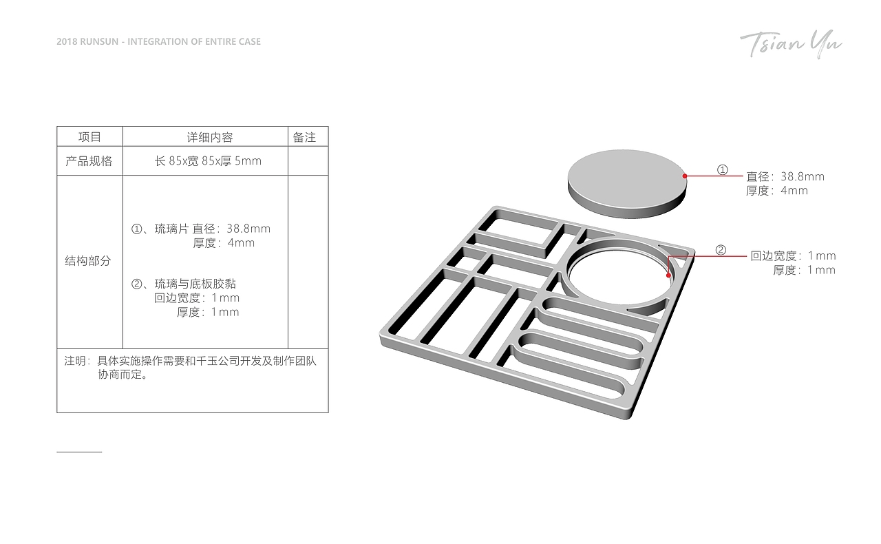 千玉琉璃全案-RUNSUN