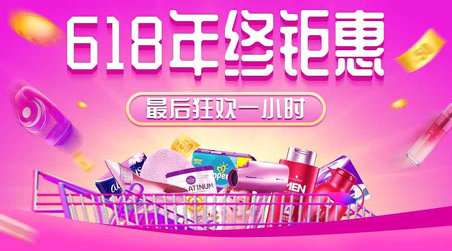 banner练习（图ZMjE1NzEzMDY0） - 电商 - 站酷设计师附子无双原创素材 - 站酷ZCOOL