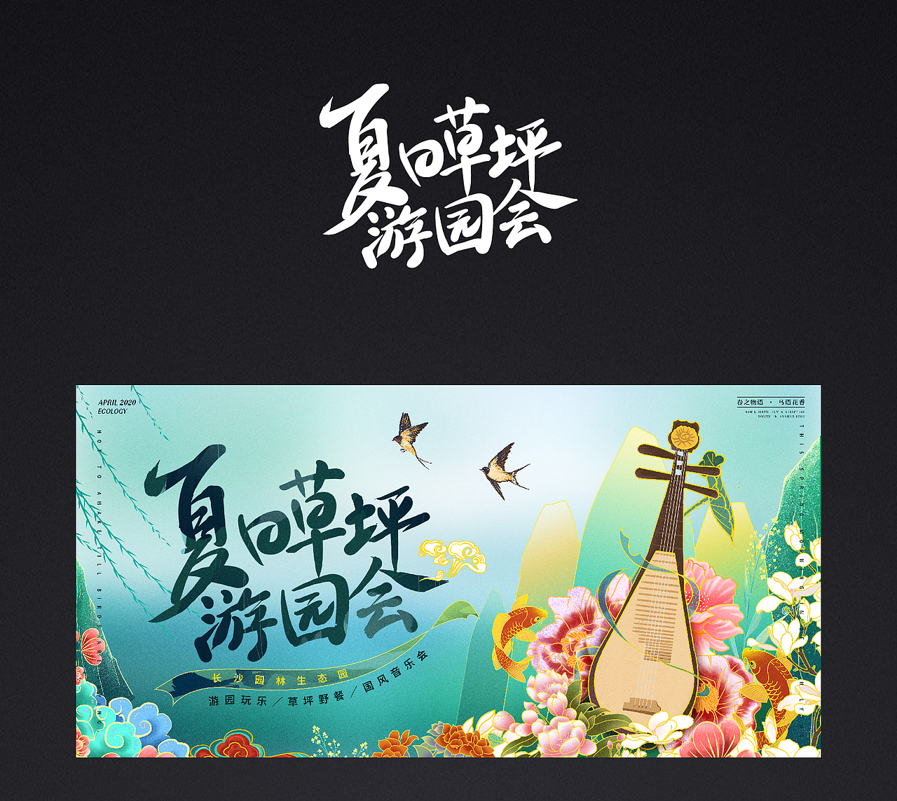 字体设计 ▏主视觉KV延展（图ZMjQ4MjI4MzUy） - 字体/字形 - 站酷设计师宅家辣设计原创素材 - 站酷ZCOOL