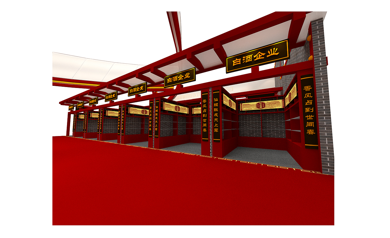 白酒金三角展台设计
