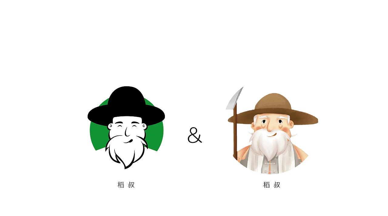 顺稻家 顺稻家品牌升级设计-山外山品牌营销策划