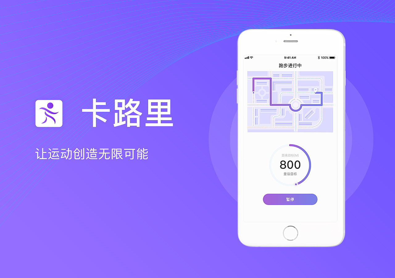 运动健身APP（图ZMjA0NDY3MTY4） - APP界面 - 站酷设计师叽里咕噜啊原创素材 - 站酷ZCOOL