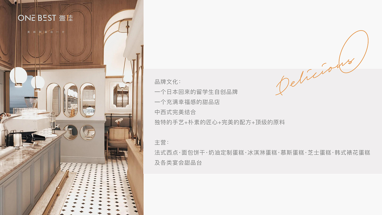 甜品品牌包装设计（图ZMjM4MDI1OTM2） - 品牌 - 站酷设计师玛尼玛尼哄kuko原创素材 - 站酷ZCOOL