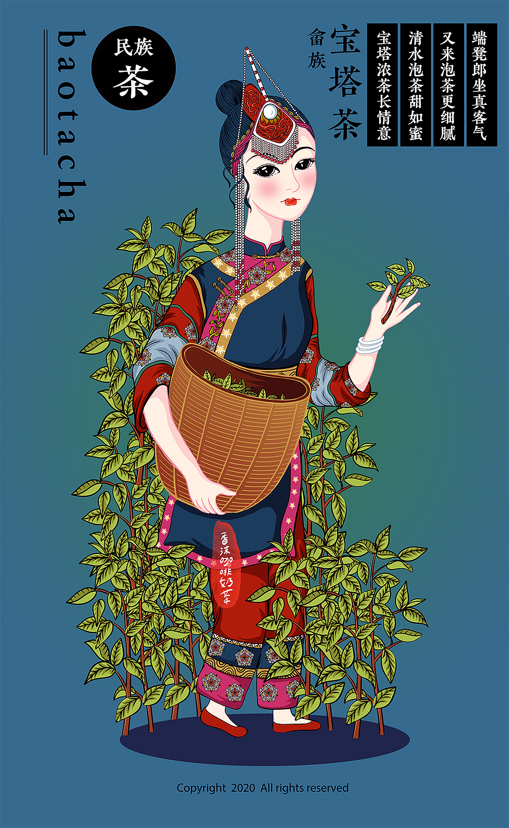 《民族.茶》第三辑（图ZMjUwNjczMjEy） - 商业插画 - 站酷设计师香沫咖啡奶茶原创素材 - 站酷ZCOOL