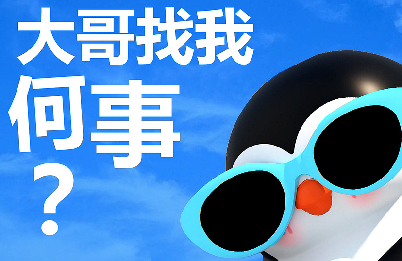 遇见企鹅表情包！鹅好啊！美陈原创IP设计（图ZMzQzMjc3NzY0） - IP形象 - 站酷设计师IP设计老何说原创素材 - 站酷ZCOOL