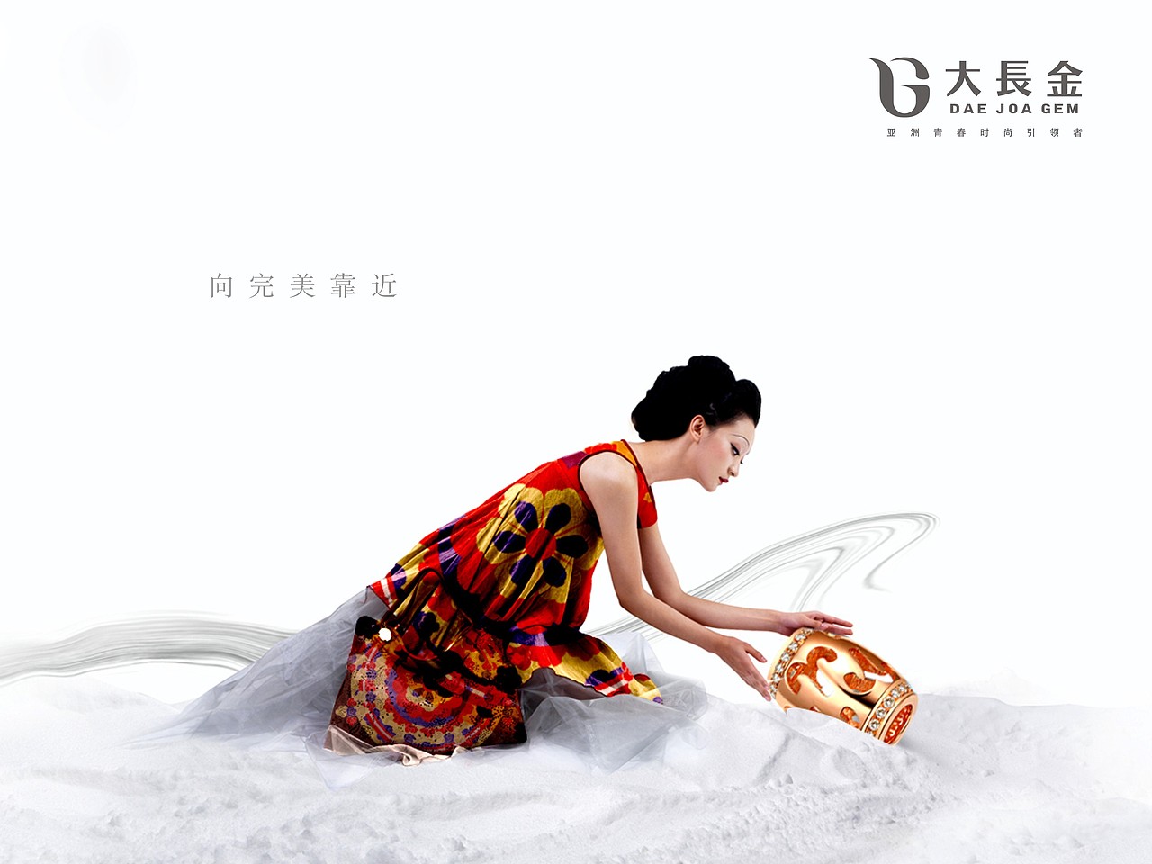 大长今珠宝