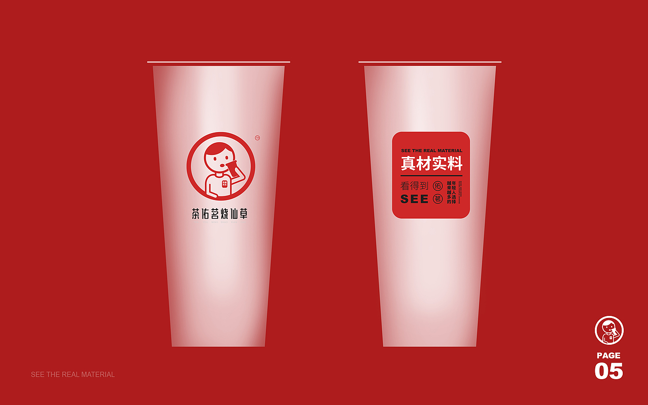 茶佑茗（图ZMjM3Mjc3MjY0） - 品牌 - 站酷设计师陈陈Chensm原创素材 - 站酷ZCOOL