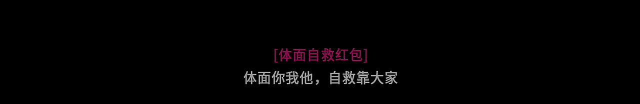 春节自救大赏 | 新年给自己第一份体面(图ZMjg2NjEwNzg4) - 新锐潮流插画 - 站酷设计师李均有原创素材 - 站酷ZCOOL