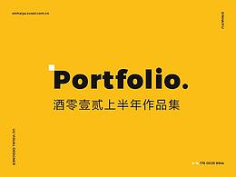 2019上半年作品集