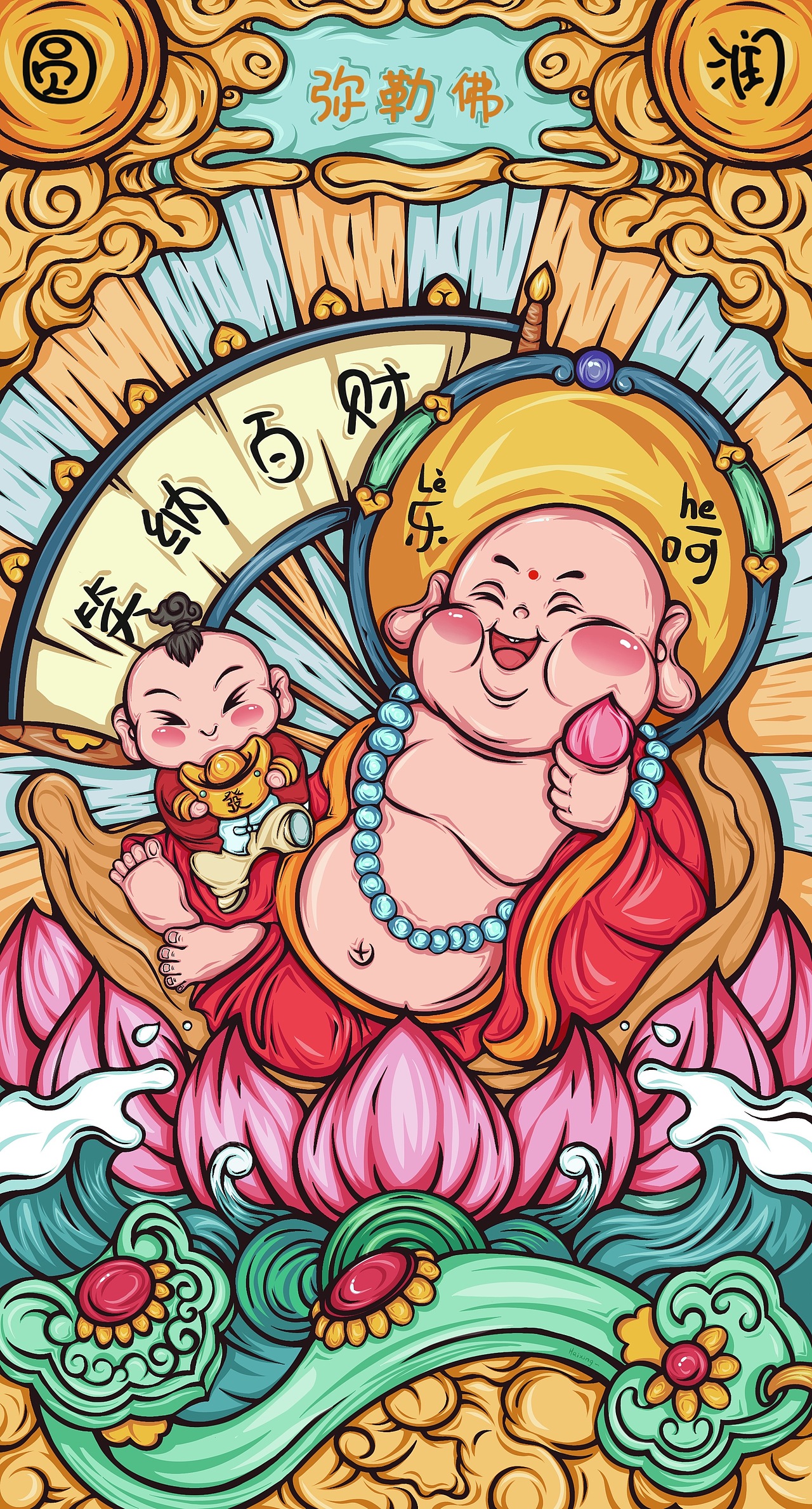 笑口常开弥勒佛国朝。（图ZMjM4ODE0MDAw） - 新锐潮流插画 - 站酷设计师高海星原创素材 - 站酷ZCOOL