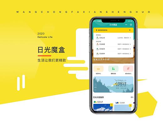 日光山谷