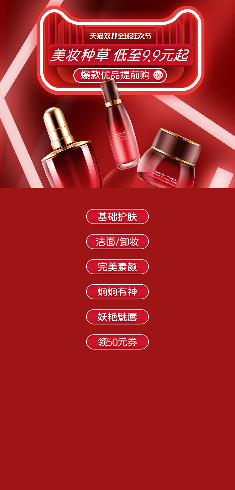 分会场页面设计（图ZMjY4MDYzMjg4） - 运营设计 - 站酷设计师babymiyuko原创素材 - 站酷ZCOOL