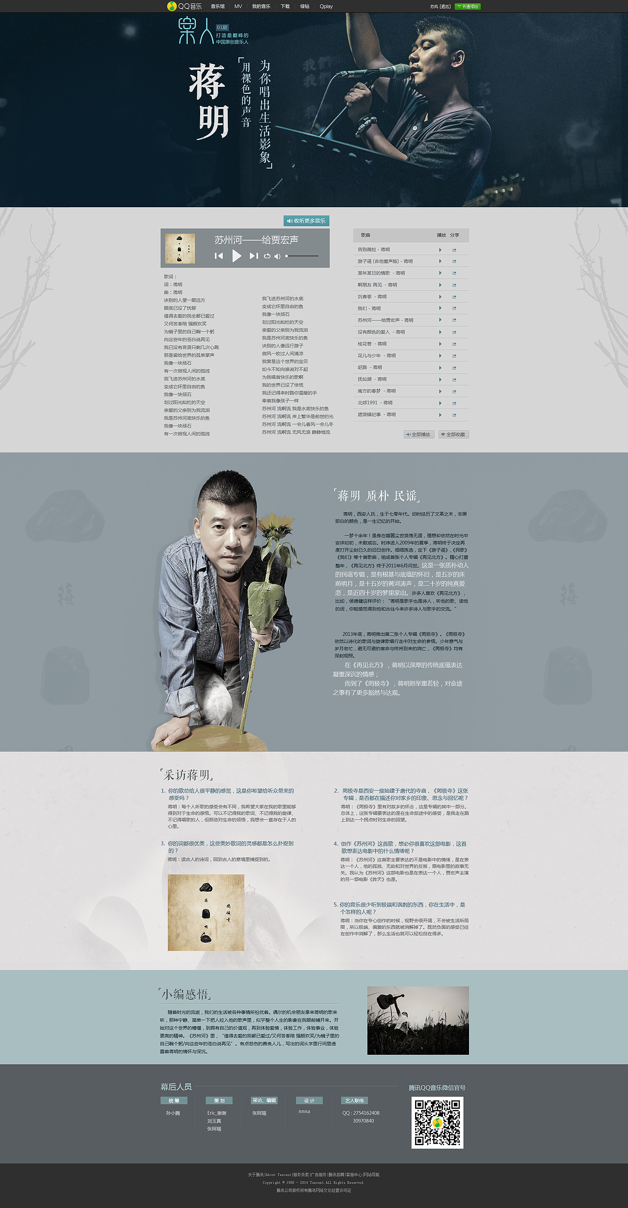 乐人系列（图ZMjY4MTY5MDQ=） - 运营设计 - 站酷设计师nnna原创素材 - 站酷ZCOOL